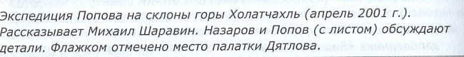 Из книги Е.Буянова