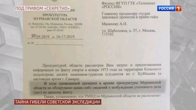 Murmansk procecutor's office response to Malakhov