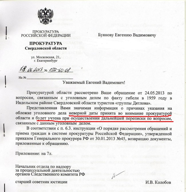 Dyatlov Pass: The answer to Buyanov's letter from the prosecutor's office of the Sverdlovsk region