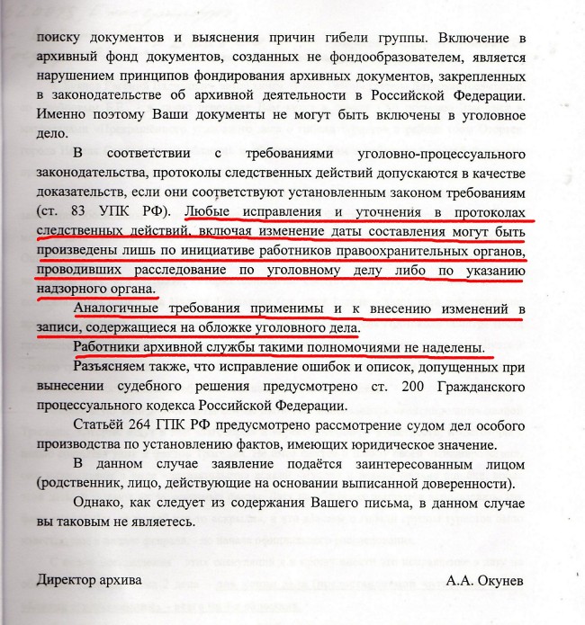 Dyatlov Pass: Responce to Buyanov's letter from State Archives of the Sverdlovsk Region