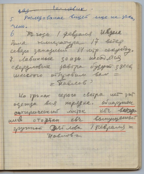Dyatlov Pass: Radiogram from Ivdel on 4 Mar 1959