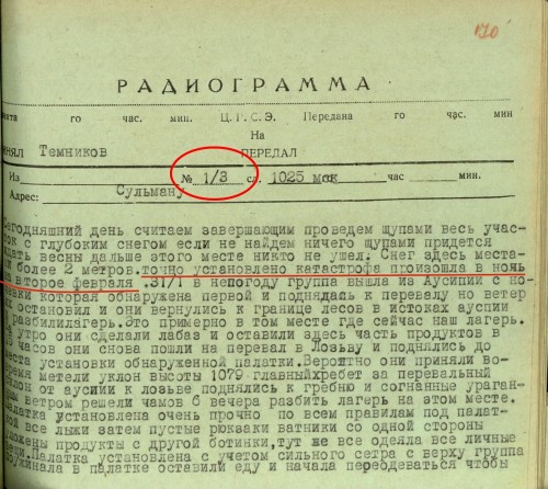 Dyatlov Pass: Radiogram dated 1/III from the case files