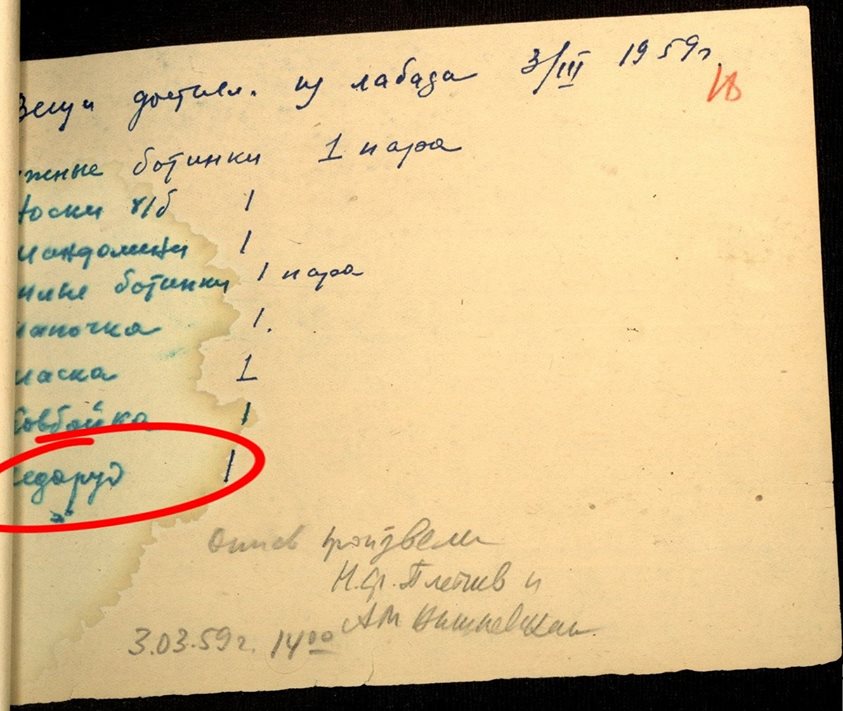 Dyatlov Pass: Sheet 18 from Dyatlov group Case files - circled in red is ice axe 1