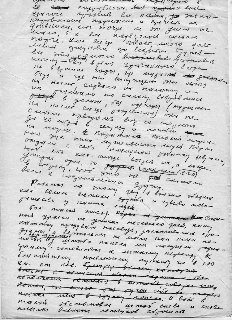 Lev Ivanov's handwritten notes