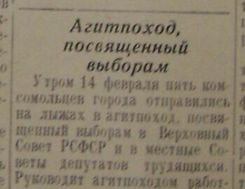 1959.02.18 Propaganda hike (Агитационный поход)