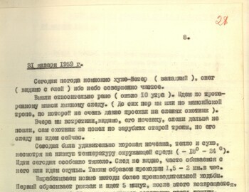 Dyatlov group diary case file 28
