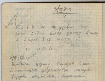 Maslennikov notebook 2 - scan 18