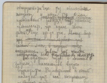 Maslennikov notebook 2 - scan 20