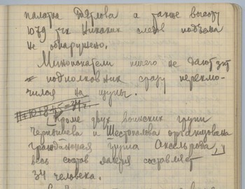 Maslennikov notebook 2 - scan 29
