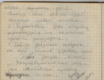 Maslennikov notebook 2 - scan 40