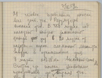 Maslennikov notebook 2 - scan 47