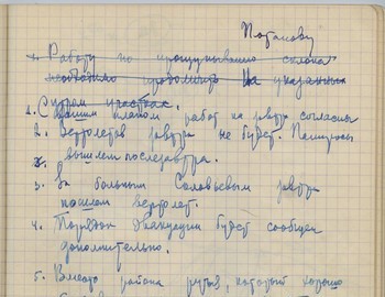 Maslennikov notebook 2 - scan 63