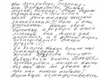 2 - Letter Pelageya Solter to Yudin
