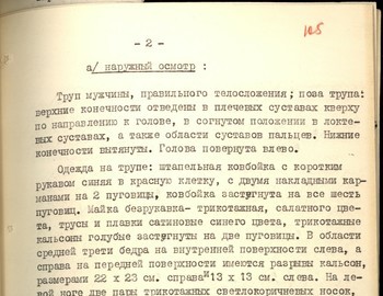 105 - Autopsy report of Yuri Doroshenko