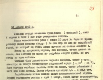 28 - Copy of Dyatlov group diary