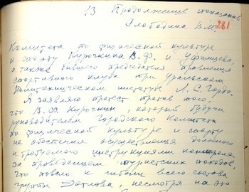 281 - V. M. Slobodin witness testimony