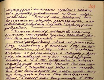 289 - V. I. Korolyov witness testimony