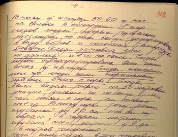 V. I. Tempalov witness testimony dated April 18, 1959 - case file 312