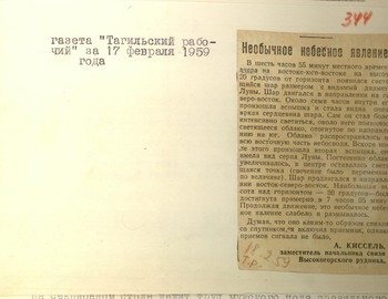 344 - Clipping from "Tagil Worker" newspaper