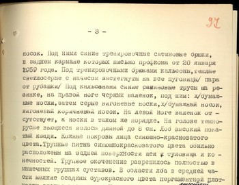 97 - Autopsy report of Rustem Slobodin