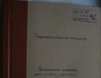 Dyatlov Pass Case files contemporary cover
