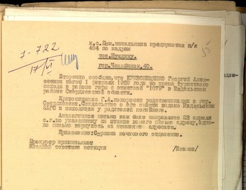 Ivanov answer to Nuzhdin 17 Jul 1959