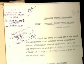 Nuzhdin inquiry to Ivanov 16 Jul 1959