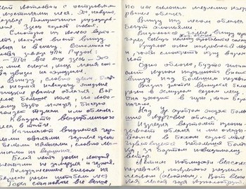 Grigoriev notebook 10 - scan 27