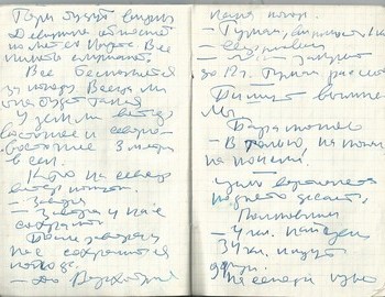 Grigoriev notebook 8 - scan 12