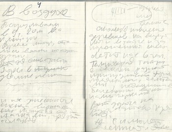 Grigoriev notebook 8 - scan 14