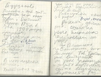 Grigoriev notebook 8 - scan 27