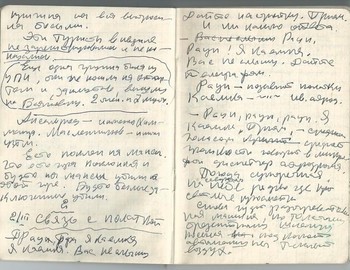 Grigoriev notebook 9 - scan 5