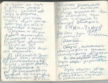Grigoriev notebook 9 - scan 13