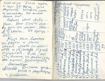Grigoriev notebook 9 - scan 23