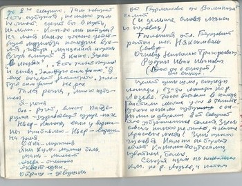 Grigoriev notebook 9 - scan 30