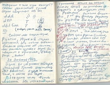 Grigoriev notebook 9 - scan 32
