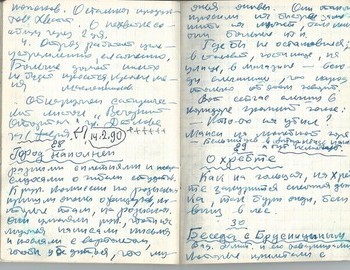Grigoriev notebook 9 - scan 43