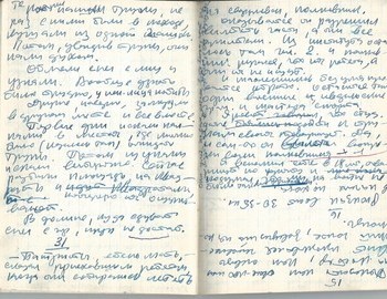 Grigoriev notebook 9 - scan 48