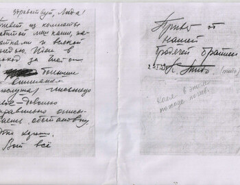 Thibeaux-Brignolle note from Jan 23, 1959 sent together with Zina's letter to Lidiya Grigoryeva