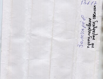 Envelope of film3(8) after scanning