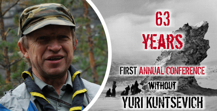 63 YEARS - first annual conference without Yuri Kuntsevich