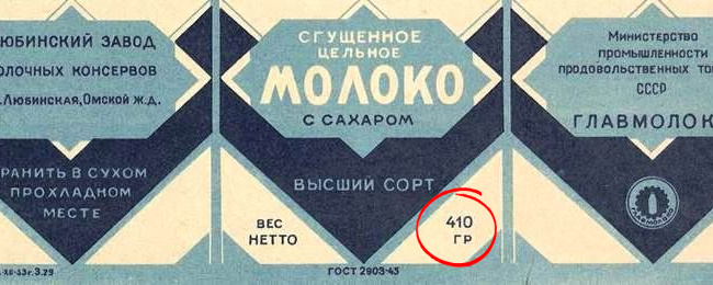 Label of condensed milk can from Lyubinskiy Molochnokonservnyy Kombinat
