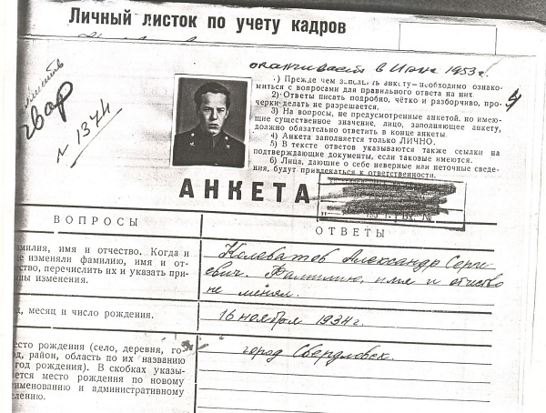 Kolevatov security questionnaire begining