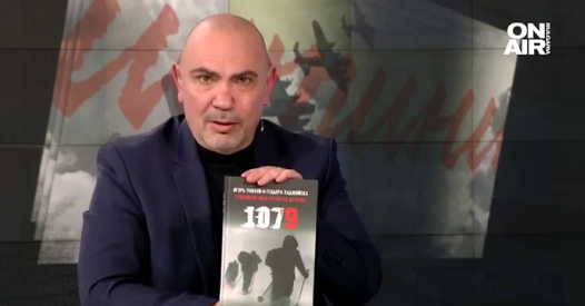 Operation History with Rosen Petrov - Bulgaria On Air