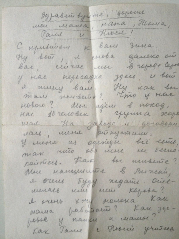 Zina Kolmogorova letter
