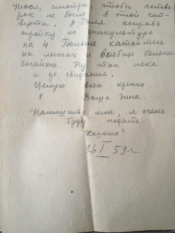 Zina Kolmogorova letter