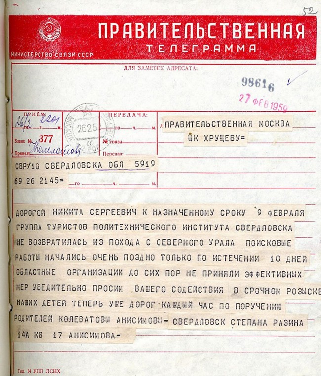 Nina Anisimova telegram to Nikita Khrushchev dated 27 February 1959
