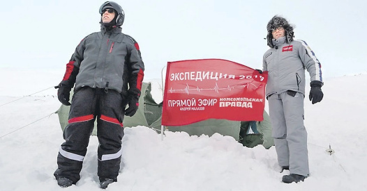 Editor-in-chief of Komsomolskaya Pravda Vladimir Sungorkin and TV presenter Andrei Malakhov at the Dyatlov Pass