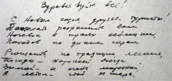Krivonischenko letter to Dyatlov