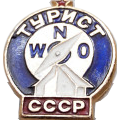 Dyatlov Pass: Tourist of the USSR badge